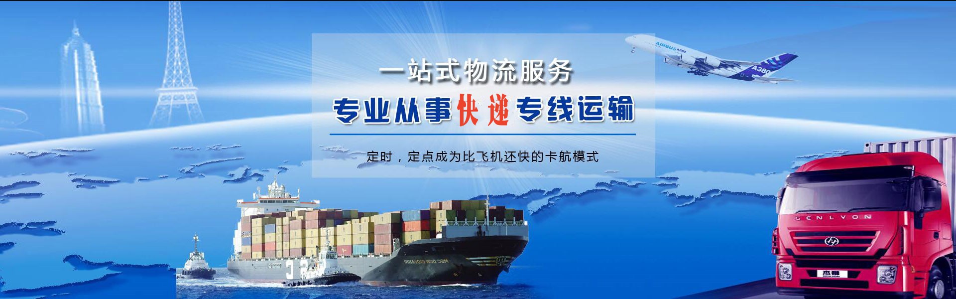 龙楼镇到克罗地亚物流公司-龙楼镇至克罗地亚物流专线-龙楼镇空运到克罗地亚-优时通物流有限公司